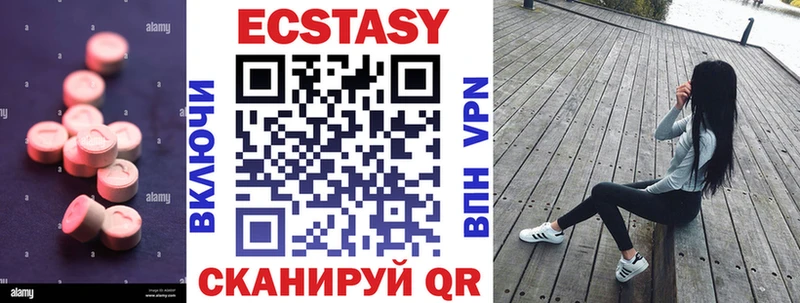 Экстази круглые  Белозерск 