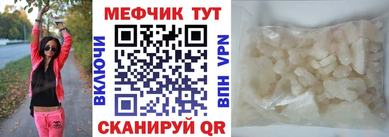сколько стоит  Белозерск  Меф мука 