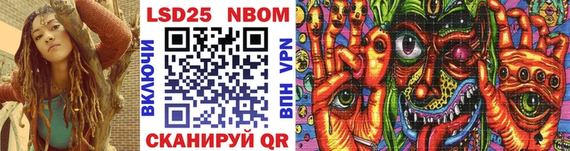 Марки NBOMe 1,8мг Белозерск